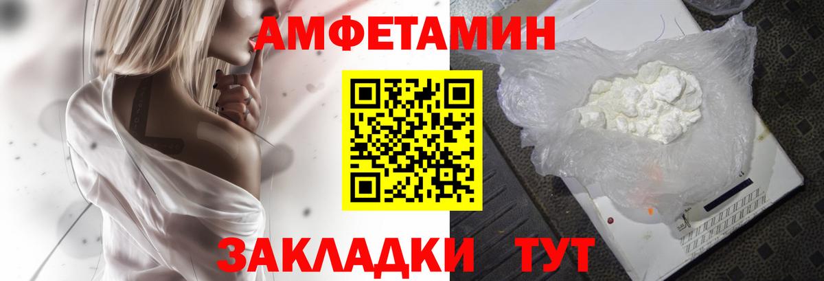 Амфетамин Розовый  Амфетамин  Севастополь  АМФЕТАМИН  Вход с VPN 