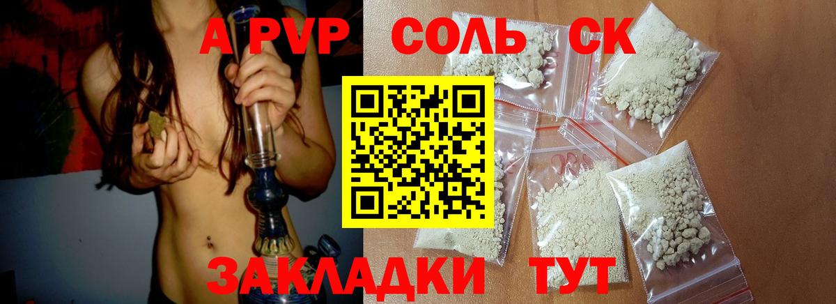 Севастополь  Alpha-PVP кристаллы  купить закладку  Вход с VPN  Alpha PVP 
