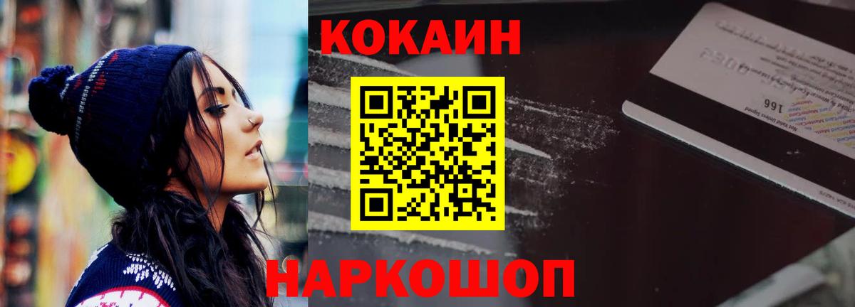 COCAIN 98%  Cocaine Колумбийский  Севастополь  Вход с VPN 