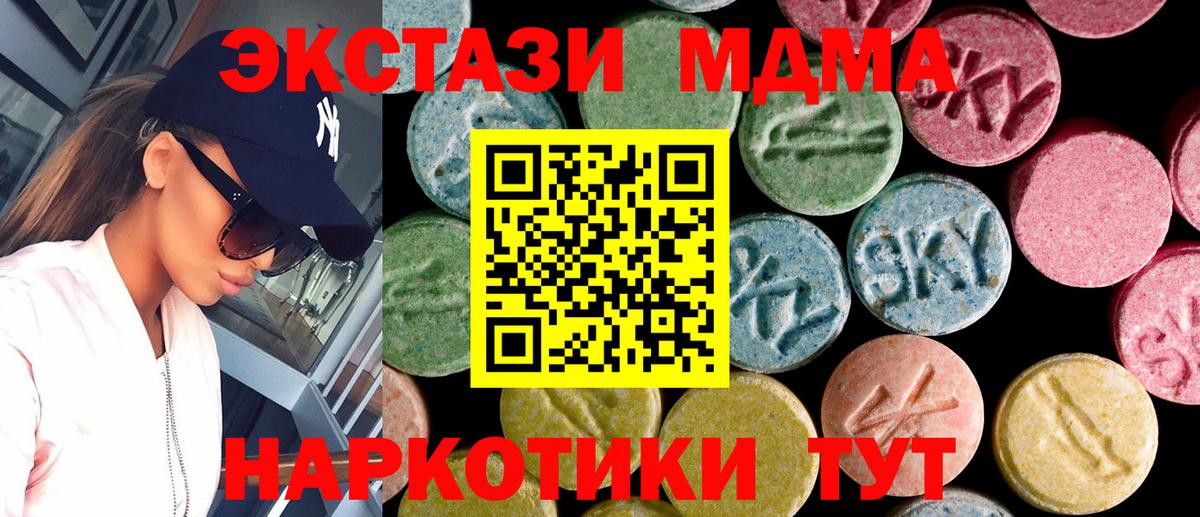 Ecstasy  Ecstasy ешки  Севастополь  Вход с VPN  Ecstasy Philipp Plein 