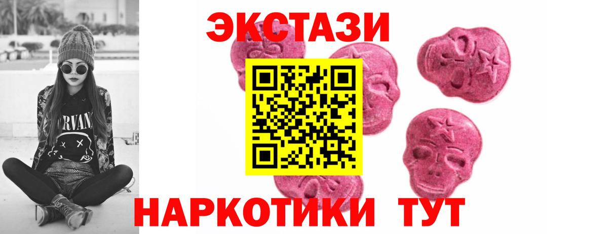 Экстази 99% Севастополь