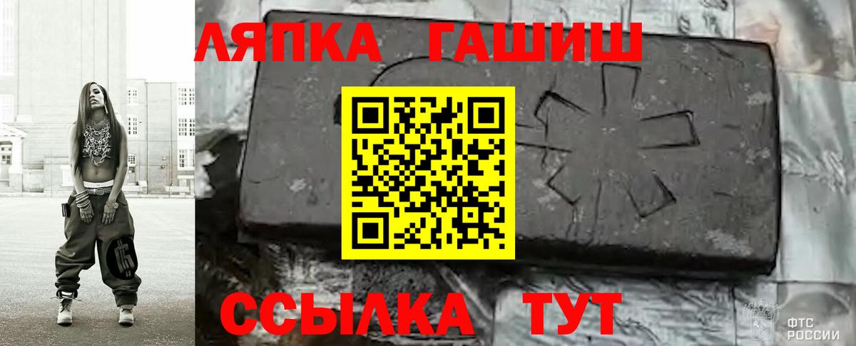 ГАШИШ хэш Севастополь