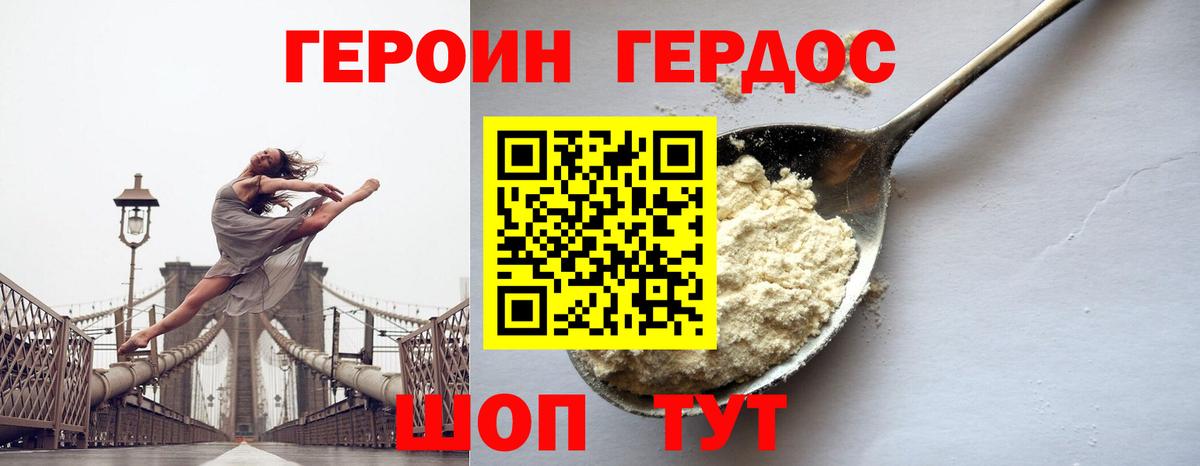 Севастополь  Героин афганец  Вход с VPN 