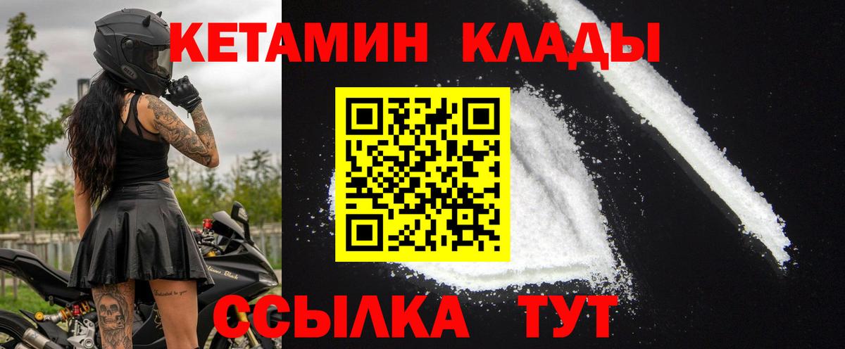 Кетамин VHQ  КЕТАМИН ketamine  Севастополь  Вход с VPN 