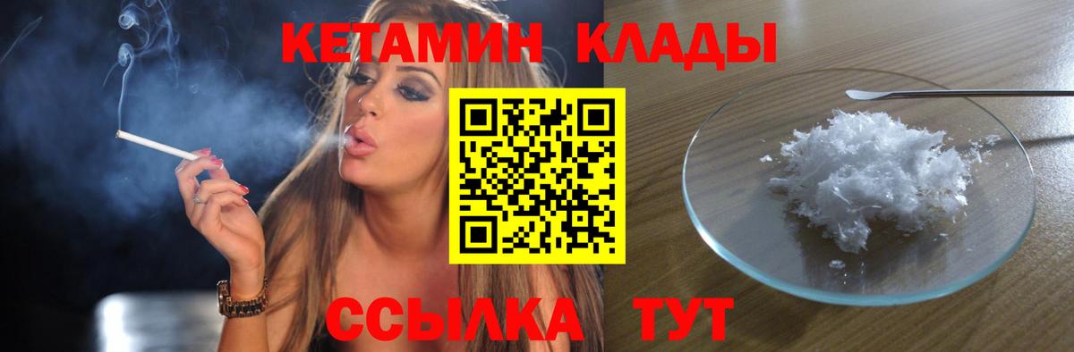 Кетамин ketamine Севастополь