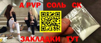 мефедрон Рузаевка