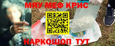мефедрон Рузаевка