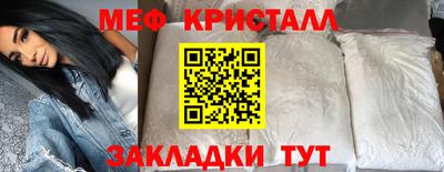 меф Рыбинск