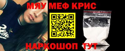 мефедрон Рузаевка