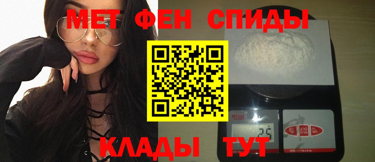 Метамфетамин витя Севастополь