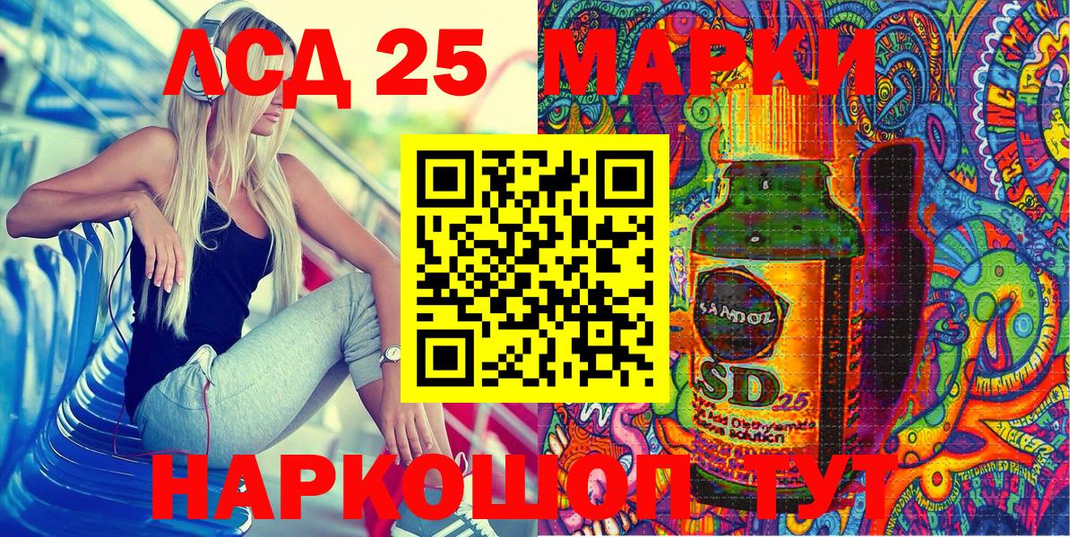 Наркотические марки 1,5мг  Наркотические марки 1,5мг  Севастополь  Вход с VPN 