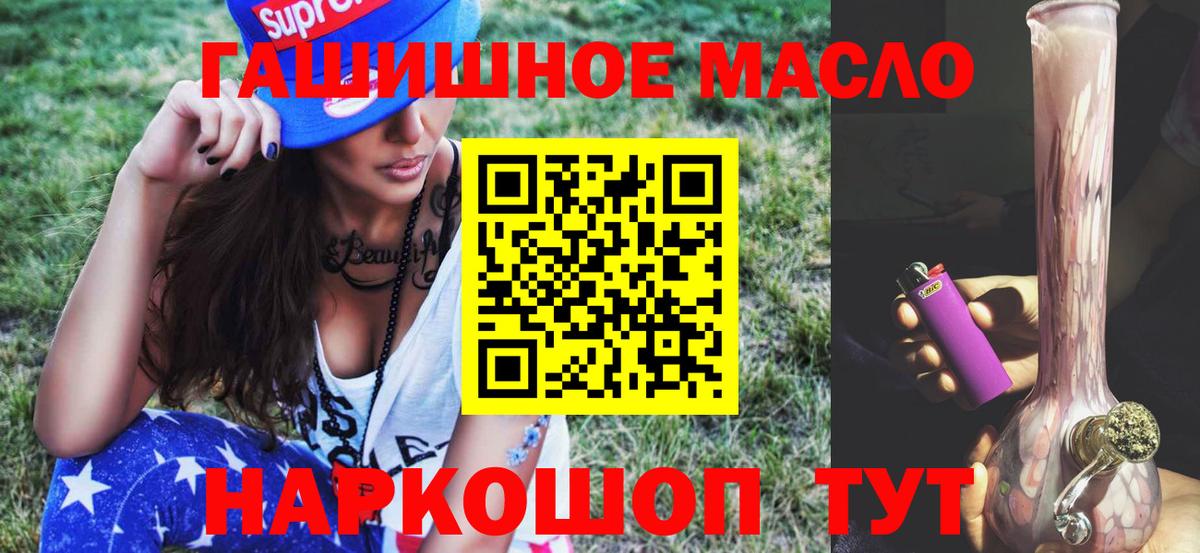 Дистиллят ТГК THC oil Севастополь