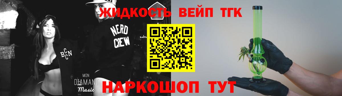 ТГК концентрат  Вход с VPN  Севастополь 