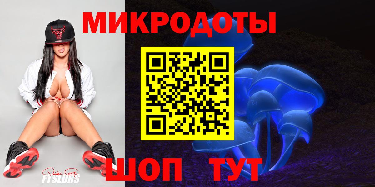 Псилоцибиновые грибы мицелий  Вход с VPN  где можно купить   Севастополь 