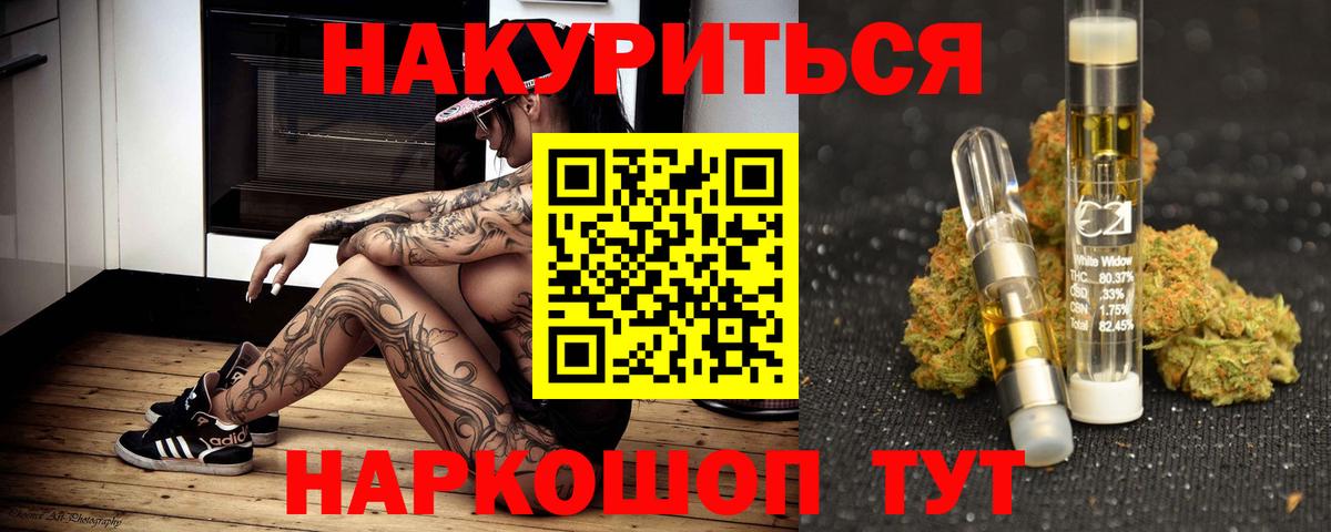 МАРИХУАНА план  Вход с VPN  Конопля OG Kush  Севастополь 